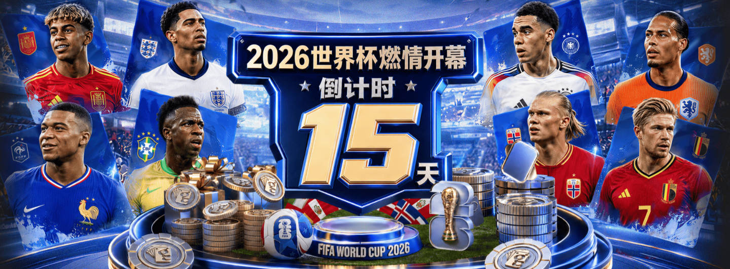 亚马尔：金球奖就该给最出色的球员，而不是欧冠冠军或进最多球的