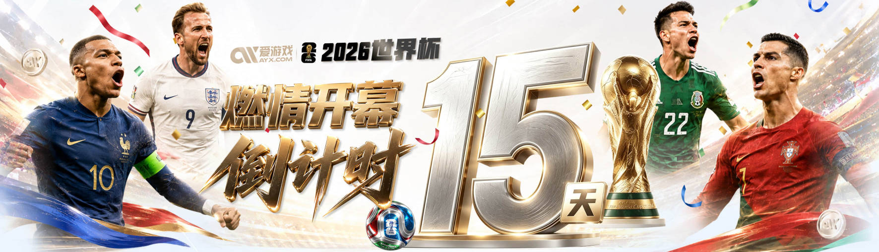 如果可以想为皇马签下谁？姆巴佩：C罗、齐达内和大罗